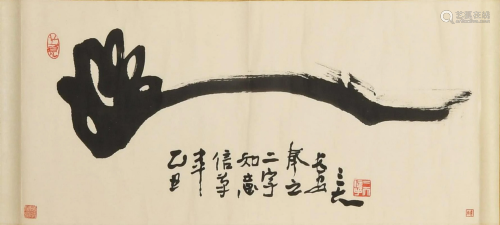 Chinese Ink Painting of a Ruyi Wand水墨如意横幅