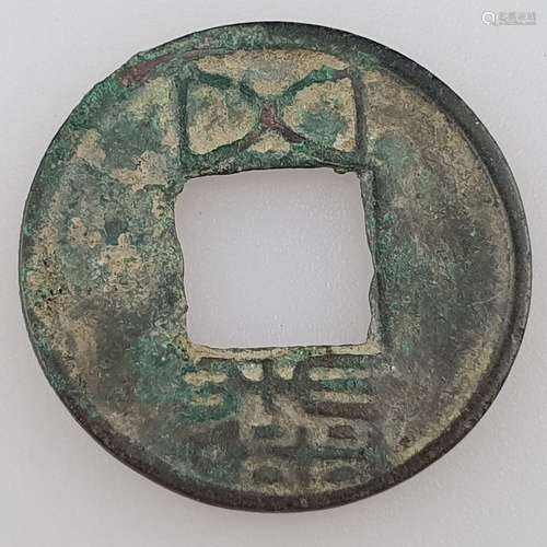 Pièce de Wu-Shu - Chine, bronze avec usure, âge indéterminé,...