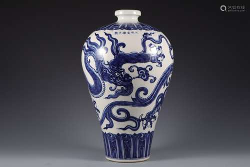 Blue and white plum vase with dragon pattern in Ming Dynasty