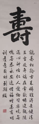 BAO JINGXIAN, CHINESE CHARACTER SHOU CALLIGRAPHY