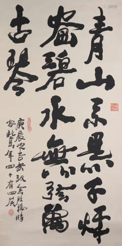 CHINESE CALLIGRAPHY SCROLL