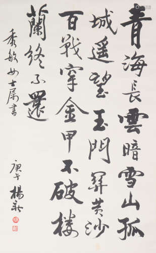 CHINESE CALLIGRAPHY SCROLL