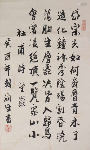 HAN RUNSHENG, CHINESE CALLIGRAPHY SCROLL