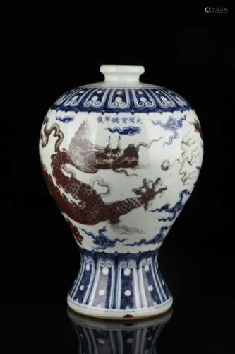 Blue and white dragon grain plum bottlewith  red under glaze