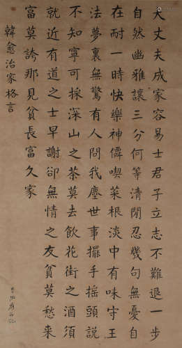 China Zhang Daqian- Calligraphy Vertical axis