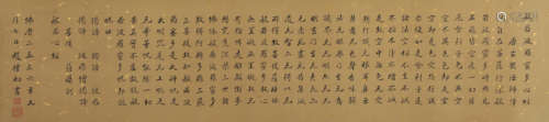 China Zhao Puchu- Calligraphy