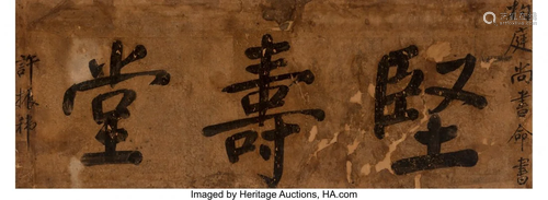 Xu Zhenyi (Chinese, 1827-1899) Calligraphy Ink o