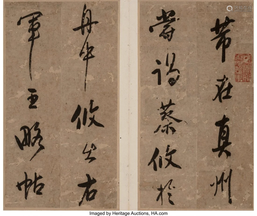 A Chinese Ink on Paper Six-Page Album Marks