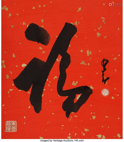 Zhao Shao'ang (Chinese, 1905-1998) Calligraphy I