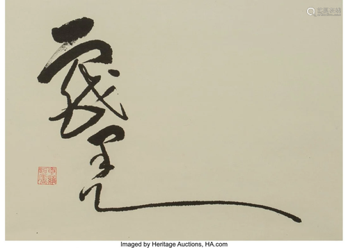 Wang Fangyu (Chinese, 1913-1997) Calligraphy Ink