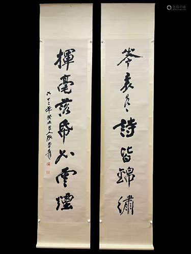 Zhang Daqian Calligraphic Couplet Scroll