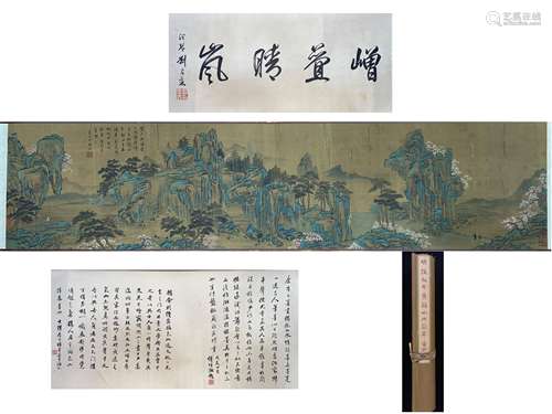 Lu Zhizhi Landscape in blue and green, hand scroll on silk