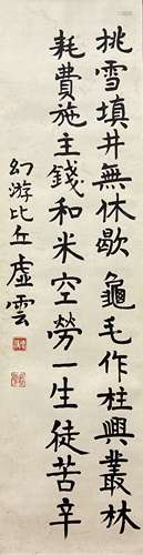 Xuyun, calligraphy, standing scroll