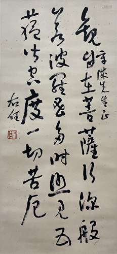 Yu Youren Calligraphy Scroll