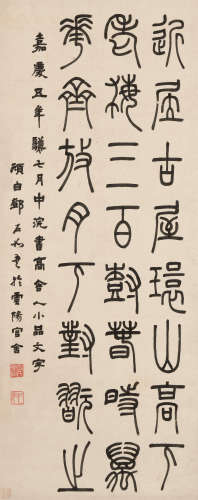 Deng Shiru (1743-1805)