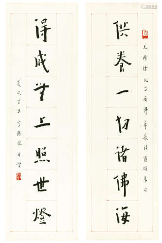Hongyi fashi (Li Shutong, 1880-1942)