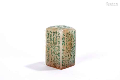 Chinese Inscribed Soapstone Seal