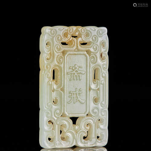 HETIAN JADE PENDANT