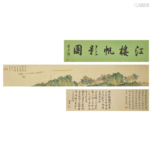 PU RU,CHINESE PAINTING AND CALLIGRAPHY,HAND SCROLL PAINTING