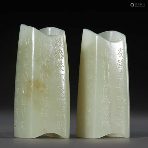 A PAIR OF HETIAN JADE TUBULAR PENDANT