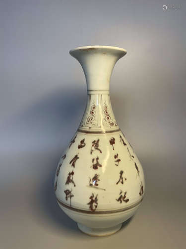 A UNDERGLAZE-RED PORCELAIN VASE