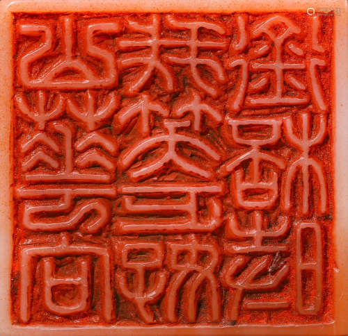 Qing Dynasty Qianlong Year 14 Tian Huang Yellow Stone Seal