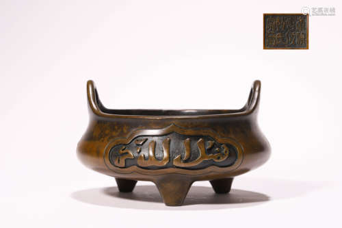 Ming Dynasty Chongzhen Era Ah Wen Censer