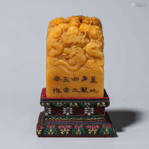 A Carved Drgaon Poetry Tian Huang Stone Seal