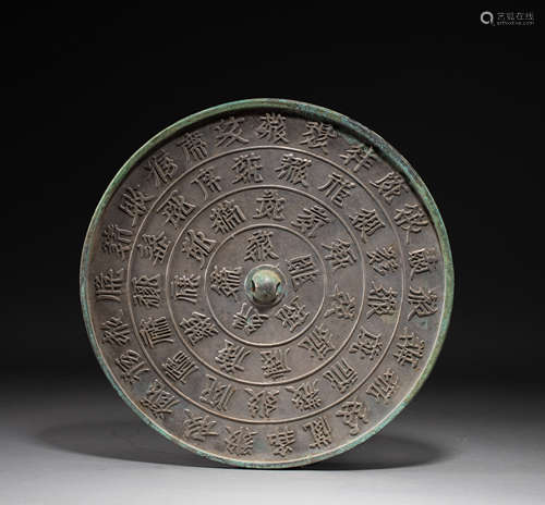 Chinese Liao Dynasty bronze mirror