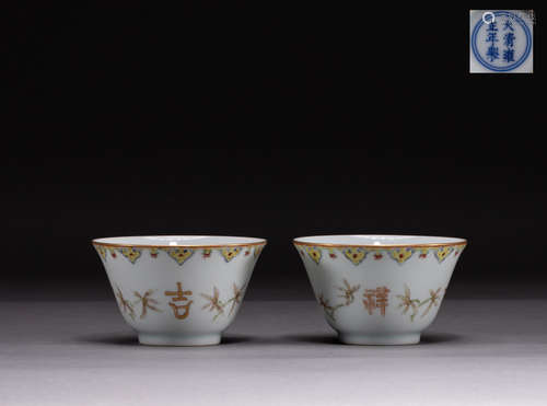 Auspicious cups in the Yongzheng period of the Qing Dynasty