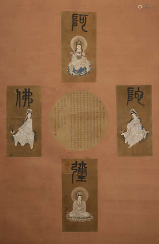 Ming Dynasty Ding Yun Peng Prajna Polama heart sutra on silk...