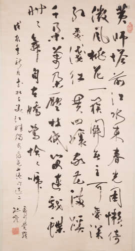 愛新覺羅·毓嶦 書法 水墨紙本 立軸