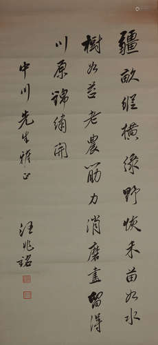 汪兆銘(1883-1944) 行書 水墨紙本 立軸