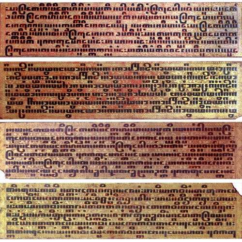 BIRMANIE - XIXe siècle Quatre feuilles de livre de prières 