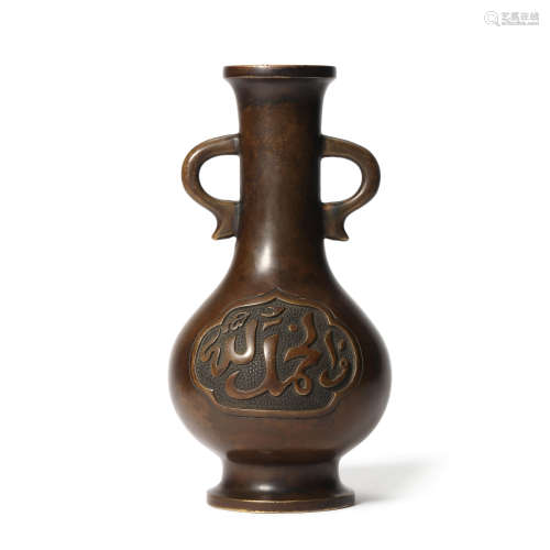 A Bronze Arabic Double-Eared Vase
