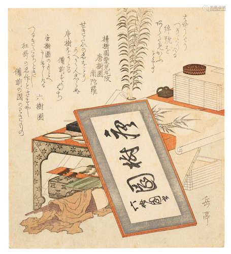 YASHIMA GAKUTEI (1786?-1868)