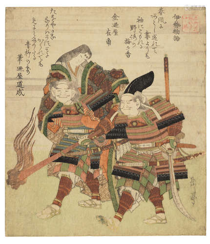 YASHIMA GAKUTEI (1786?-1868)