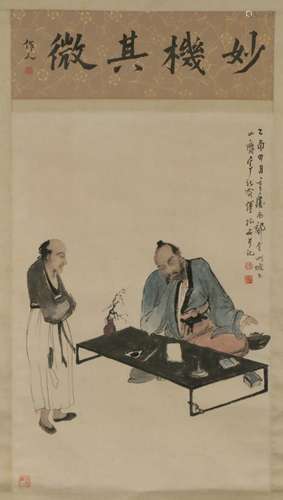 Chinese fu baoshi's painting