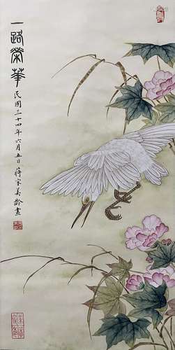 Chinese song meiling's painting