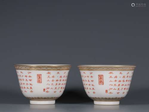 chinese porcelain tea cup