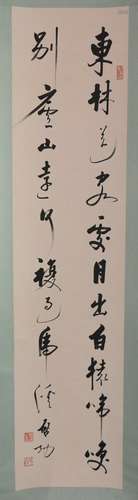 Chinese qi gong's calligraphy