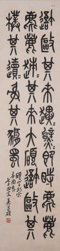 吴昌硕书法（lot086-099为同一藏家藏）纸本镜片
