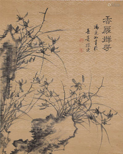 冯镜如兰花（lot063-072为同一藏家藏）绫本立轴