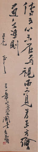潘天寿书法（lot100-125为同一藏家藏）纸本立轴