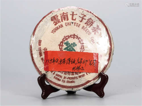 80年代  中茶厚纸普洱生茶  珍稀品 中国茶典有记载