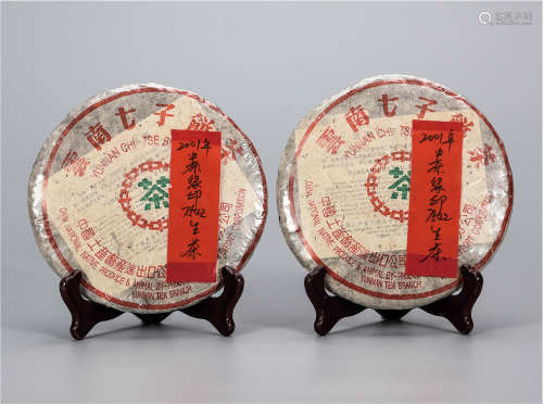 2001年  中茶绿印7542普洱生茶 中国茶典有记载