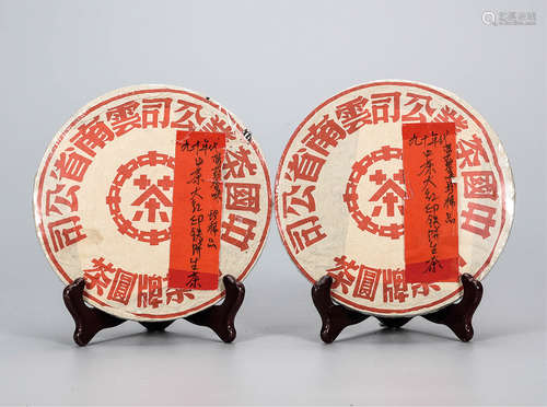 90年代  中茶大红印铁饼普洱生茶  带药香味  珍稀品 中国茶典有记...