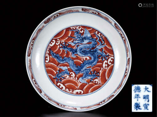 青花矾红龙纹盘 由浙江藏家提供