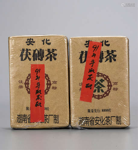 1991年  中茶手筑茯砖