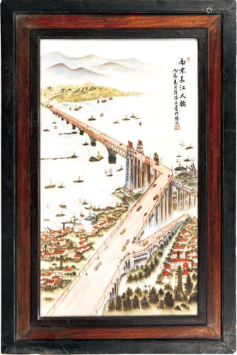 浅降彩南京长江大桥瓷板 徐焕文款 包框